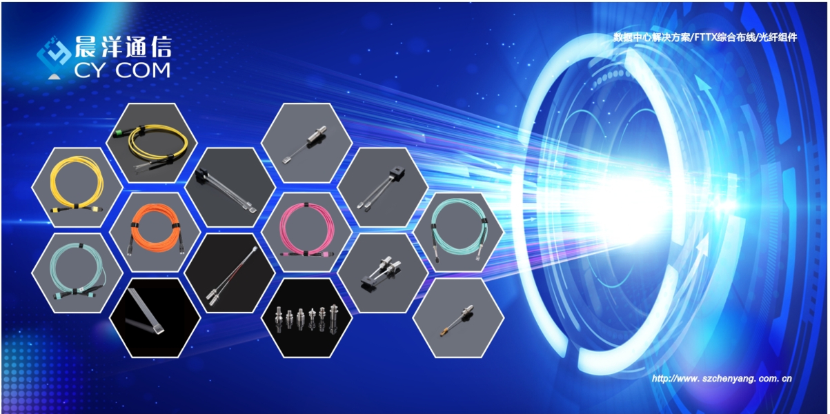 Fiber Optic Patch Cord